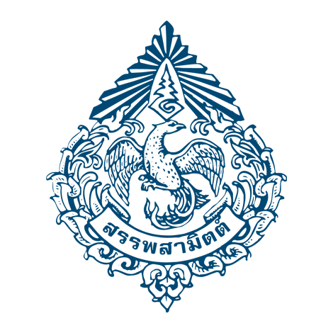 กรมสรรพสามิต